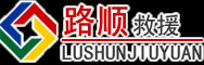 红谷滩区道路救援