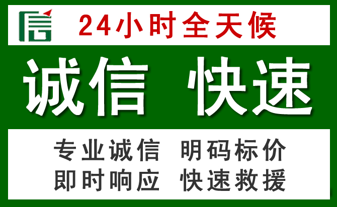 红谷滩区汽车救援