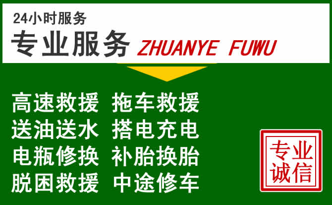 红谷滩区附近汽车道路救援